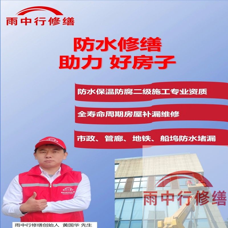 常德雨中行修缮公司2025年7月最新动态的综合整理